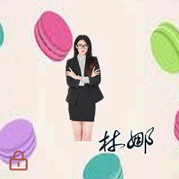 林娜