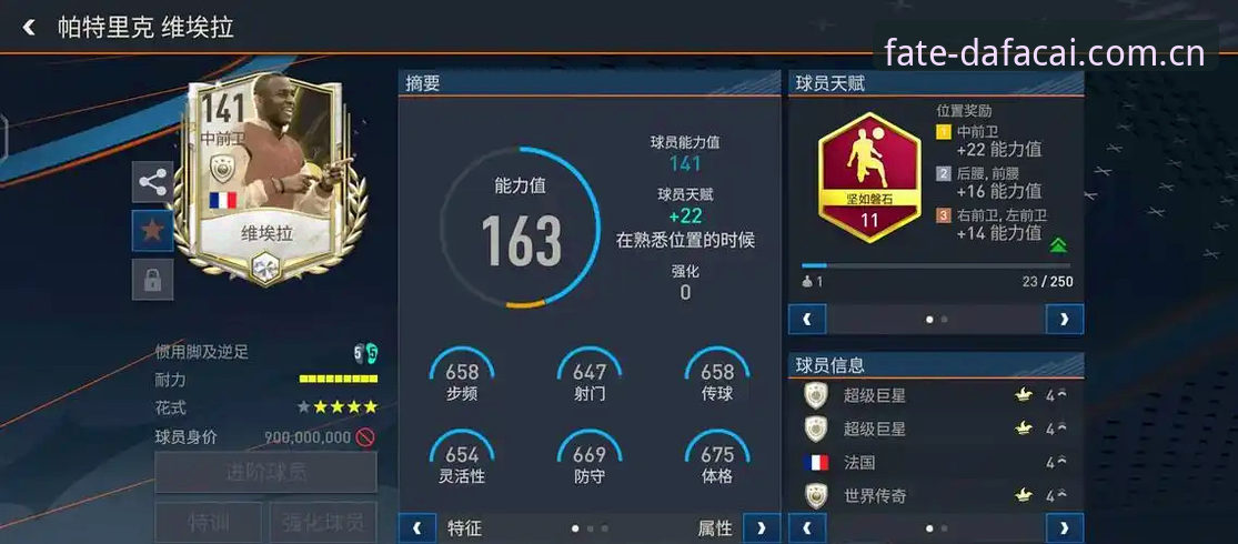 大发彩票安卓版对比 深度评测:皇家社会后防引援策略与平台看球体验